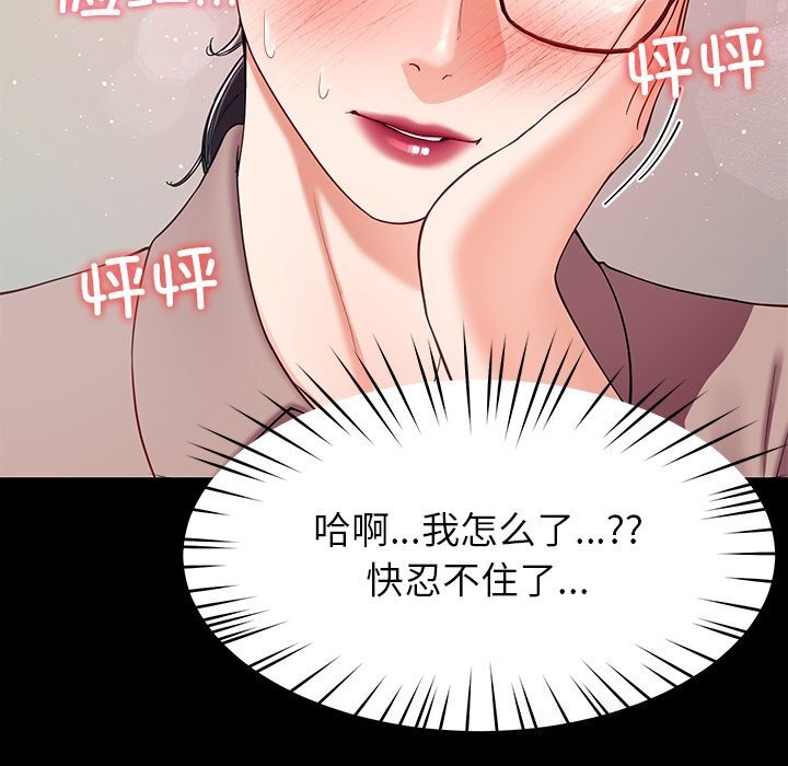 后宫之王第50話