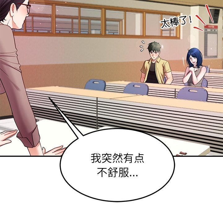 后宫之王第50話