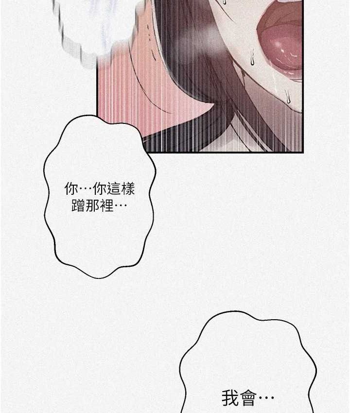 秘密教学第282話-速插速拔不算做愛