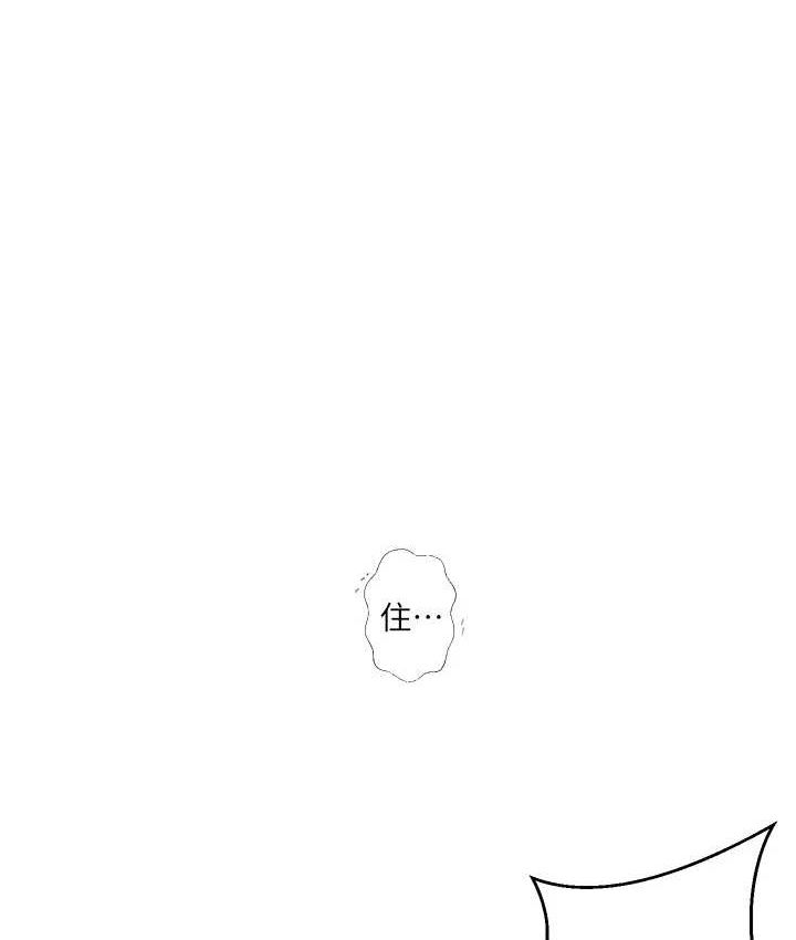 秘密教学第282話-速插速拔不算做愛