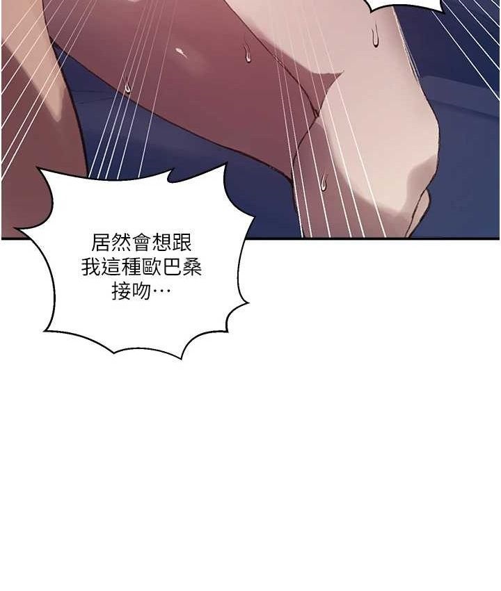 秘密教学第282話-速插速拔不算做愛