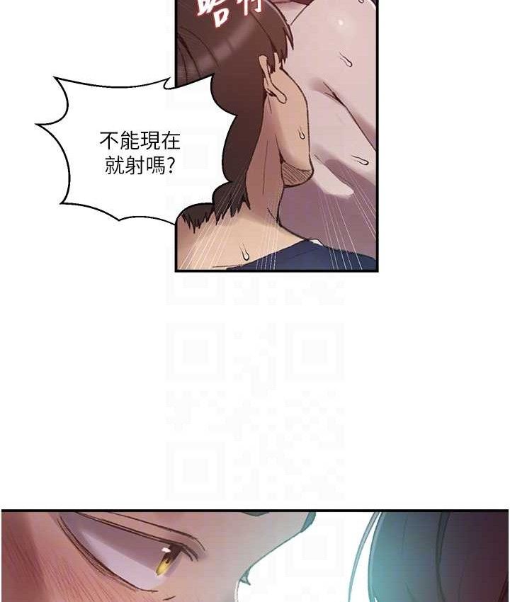 秘密教学第282話-速插速拔不算做愛