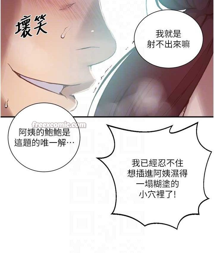 秘密教学第282話-速插速拔不算做愛