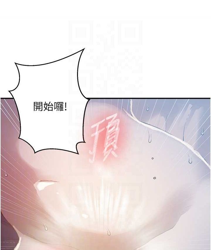 秘密教學第282話-速插速拔不算做愛