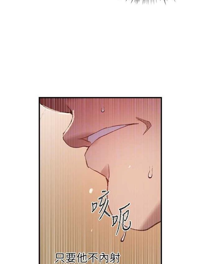 秘密教学第282話-速插速拔不算做愛