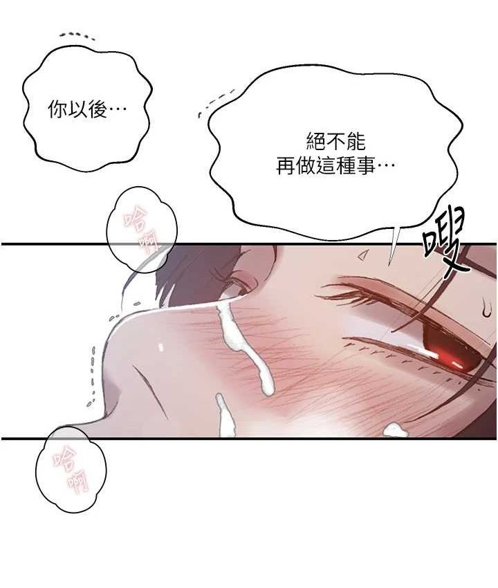 秘密教学第282話-速插速拔不算做愛