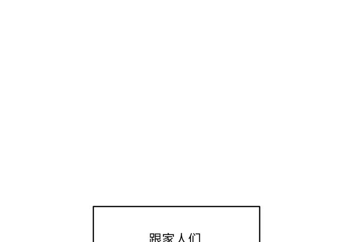 家人之间这样不好吧第62話