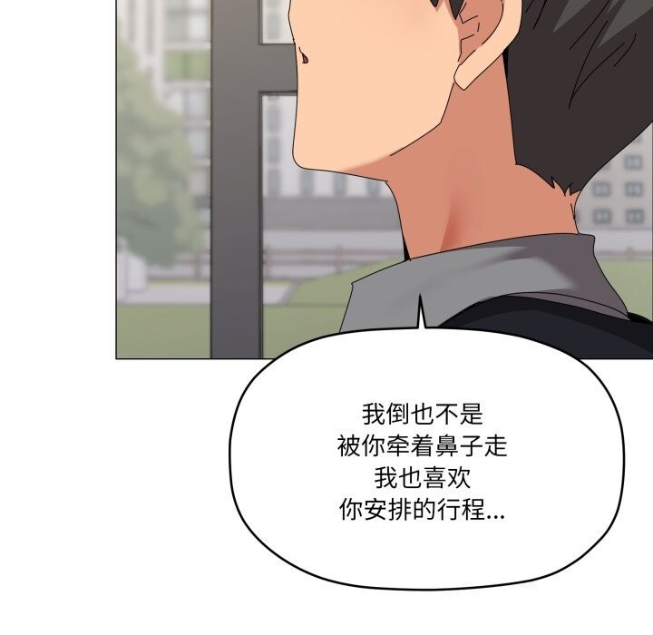 家人之间这样不好吧第62話