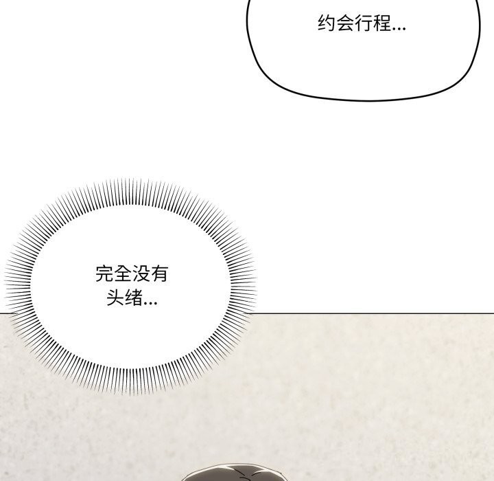 家人之间这样不好吧第62話