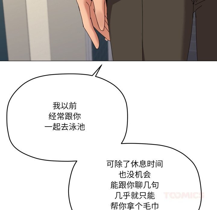 家人之间这样不好吧第62話