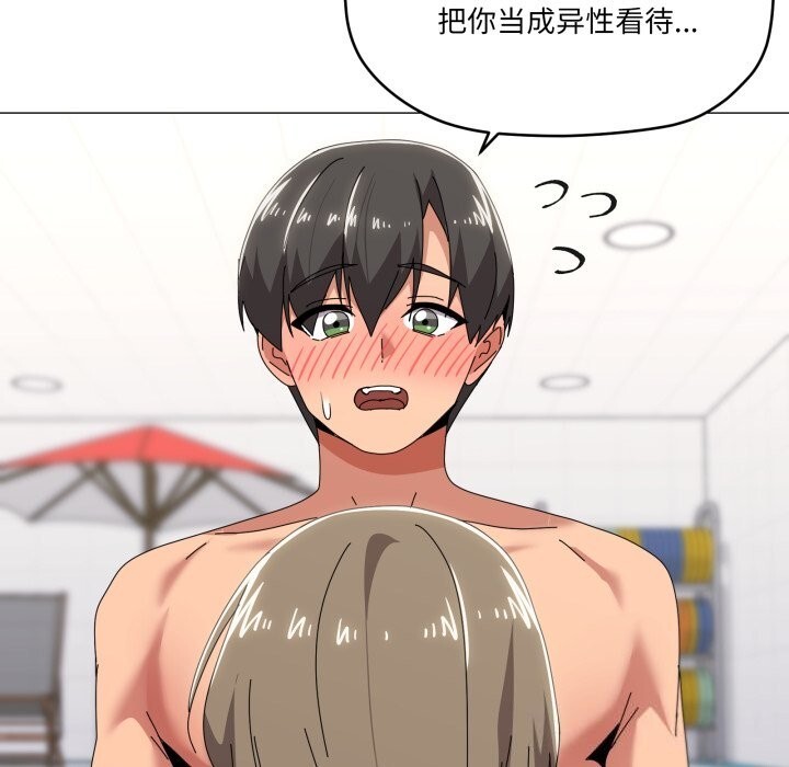 家人之间这样不好吧第62話