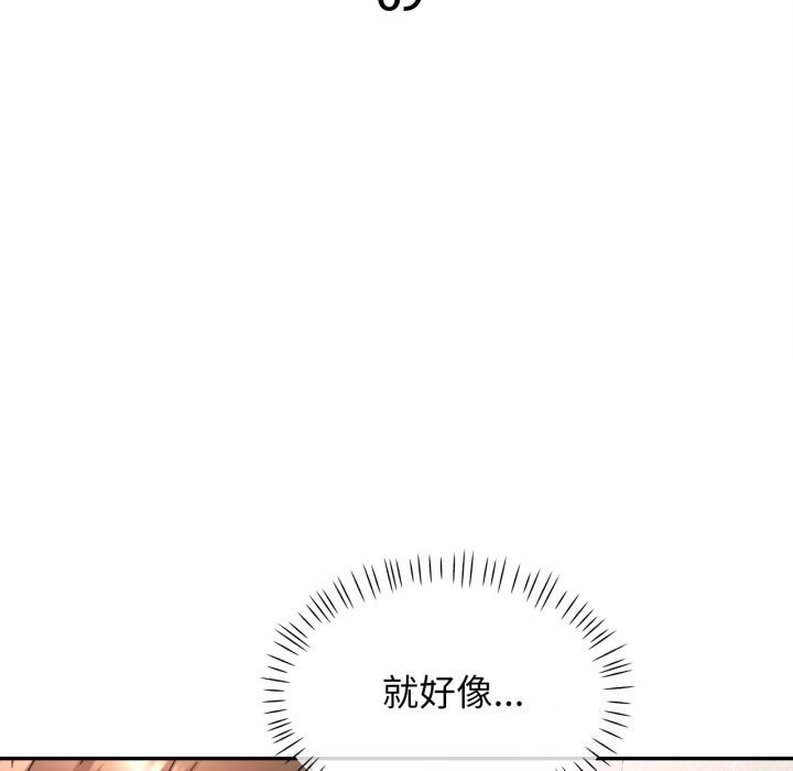 可以爱你吗第69話