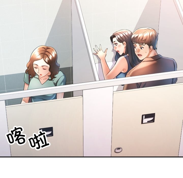 可以爱你吗第69話