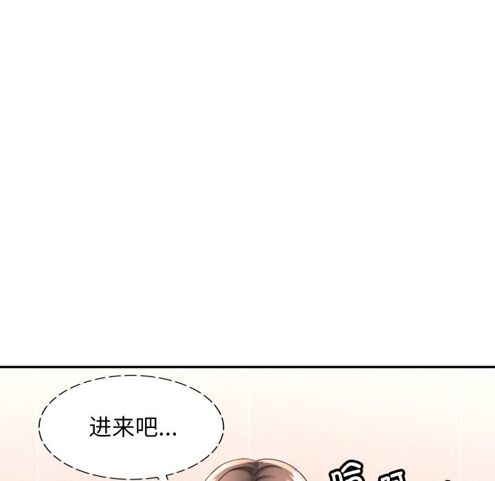 可以爱你吗第69話