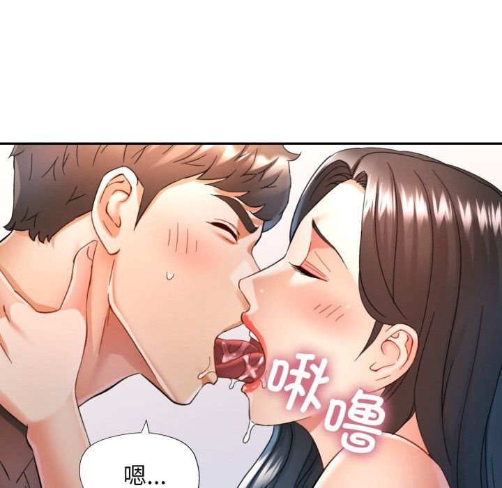 可以爱你吗第69話