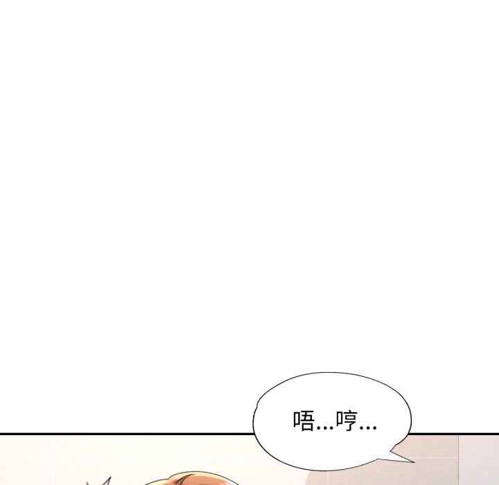 可以爱你吗第69話