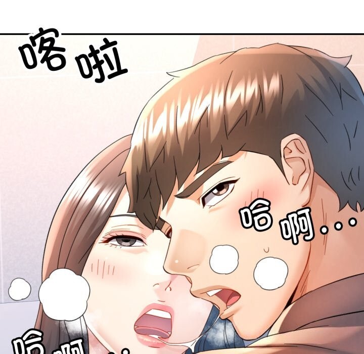 可以爱你吗第69話