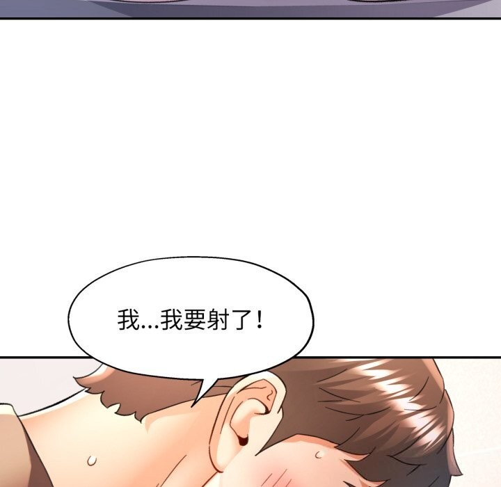 可以爱你吗第69話