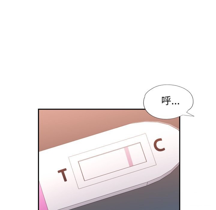 可以爱你吗第69話