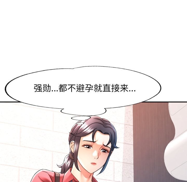 可以爱你吗第69話