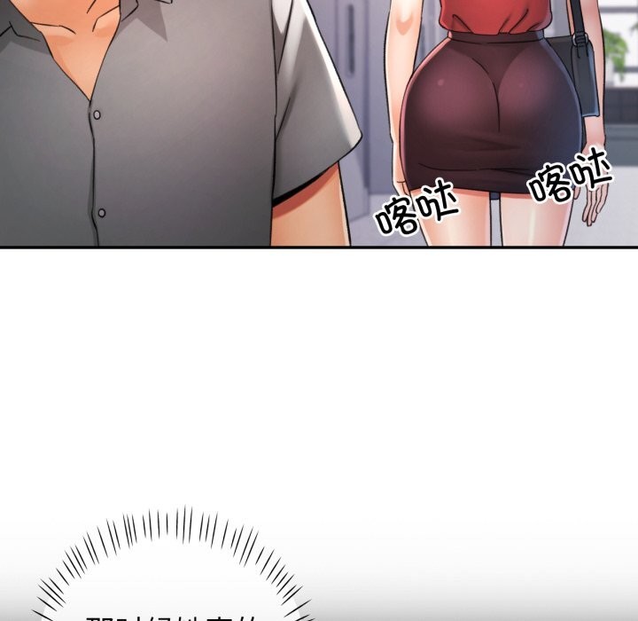 可以爱你吗第69話