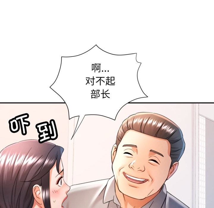 可以爱你吗第69話