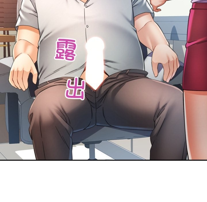 可以爱你吗第69話