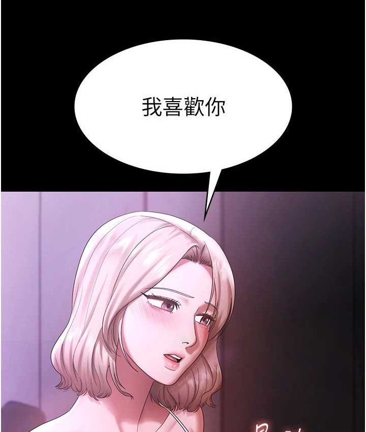 老闆娘的诱惑第70話-要把老婆獻給那種人?