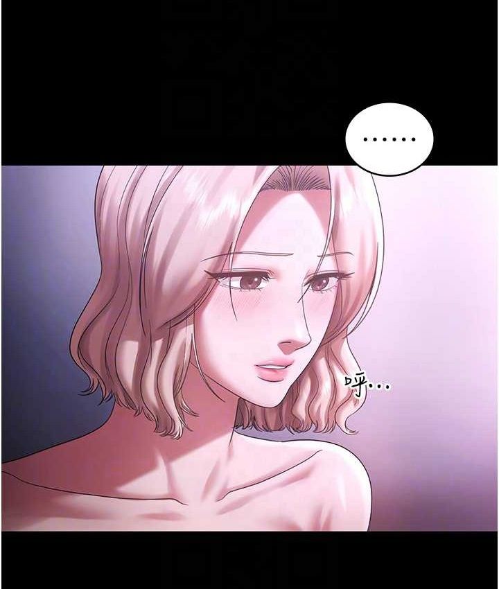 老闆娘的诱惑第70話-要把老婆獻給那種人?