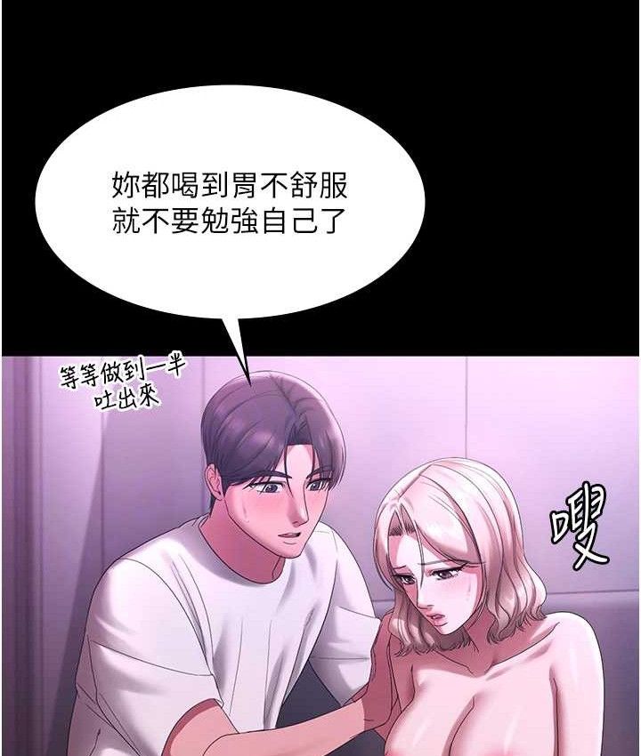 老闆娘的诱惑第70話-要把老婆獻給那種人?