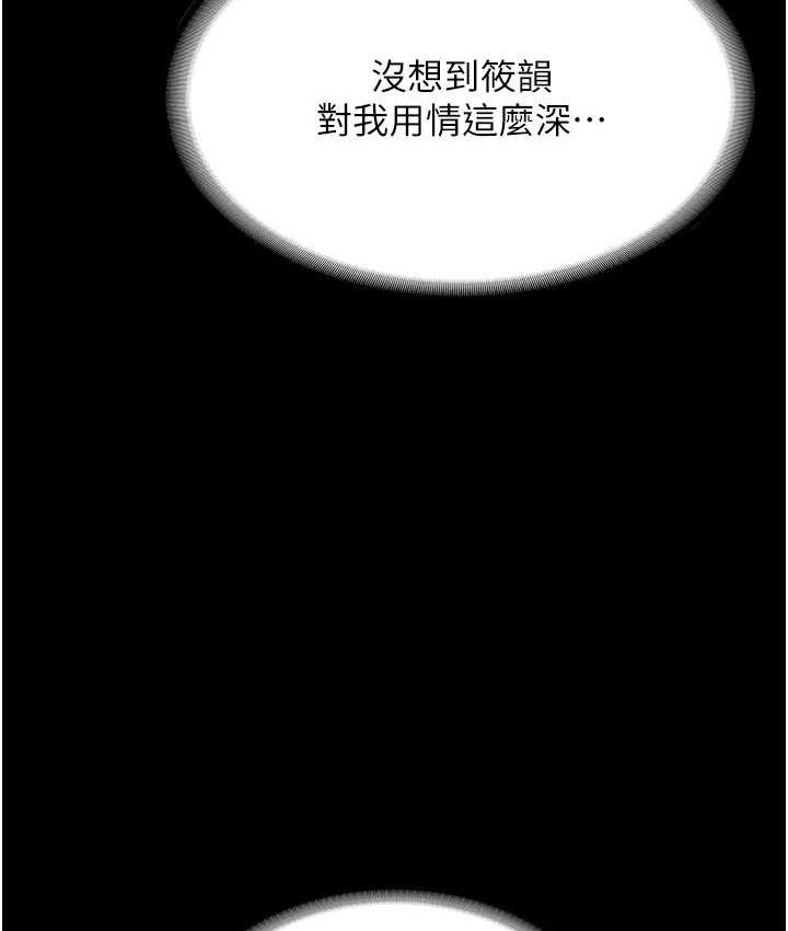 老闆娘的诱惑第70話-要把老婆獻給那種人?