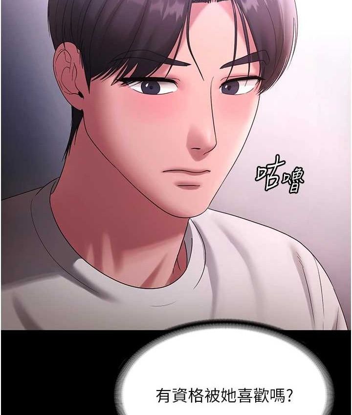 老闆娘的誘惑第70話-要把老婆獻給那種人?