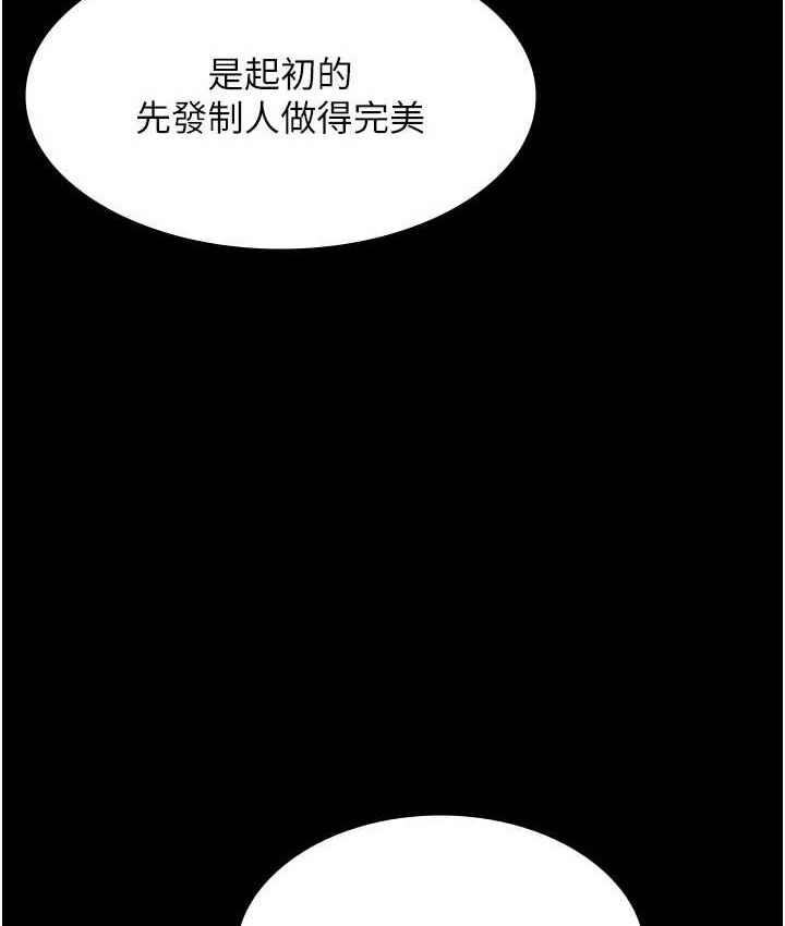老闆娘的诱惑第70話-要把老婆獻給那種人?