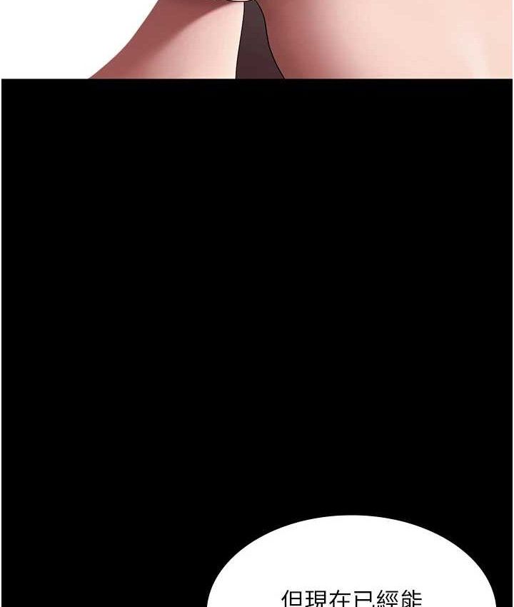 老闆娘的诱惑第70話-要把老婆獻給那種人?