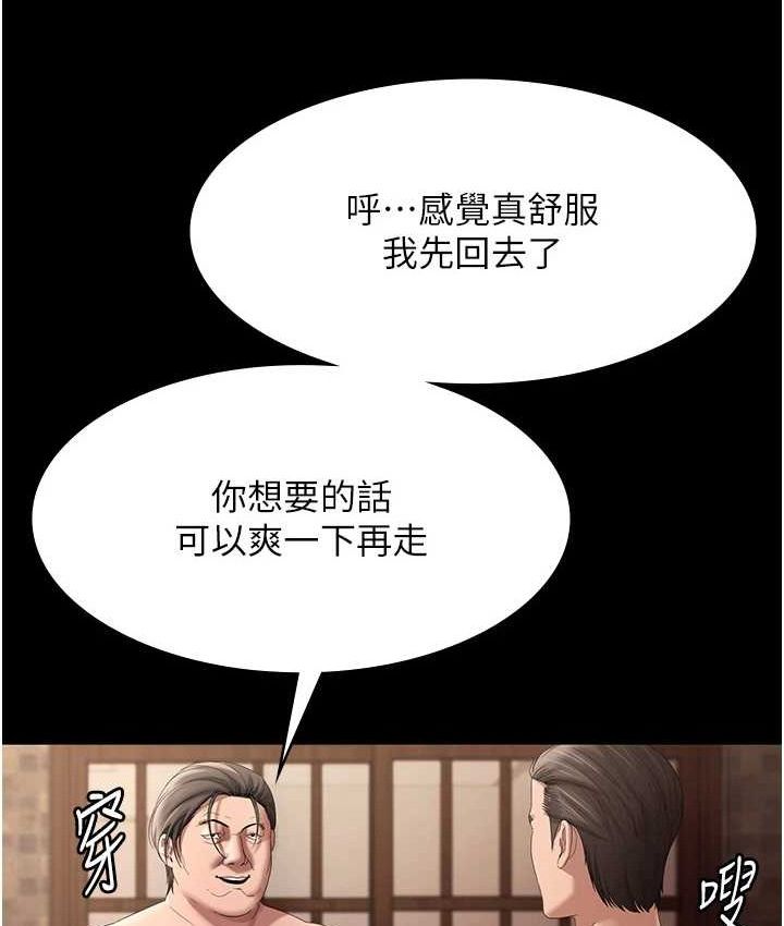 老闆娘的诱惑第70話-要把老婆獻給那種人?
