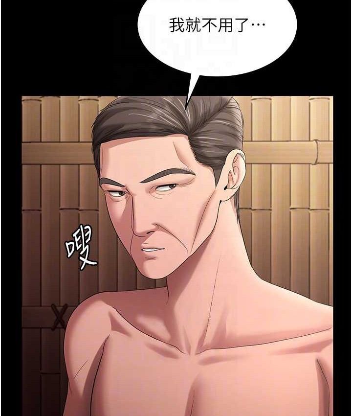 老闆娘的诱惑第70話-要把老婆獻給那種人?