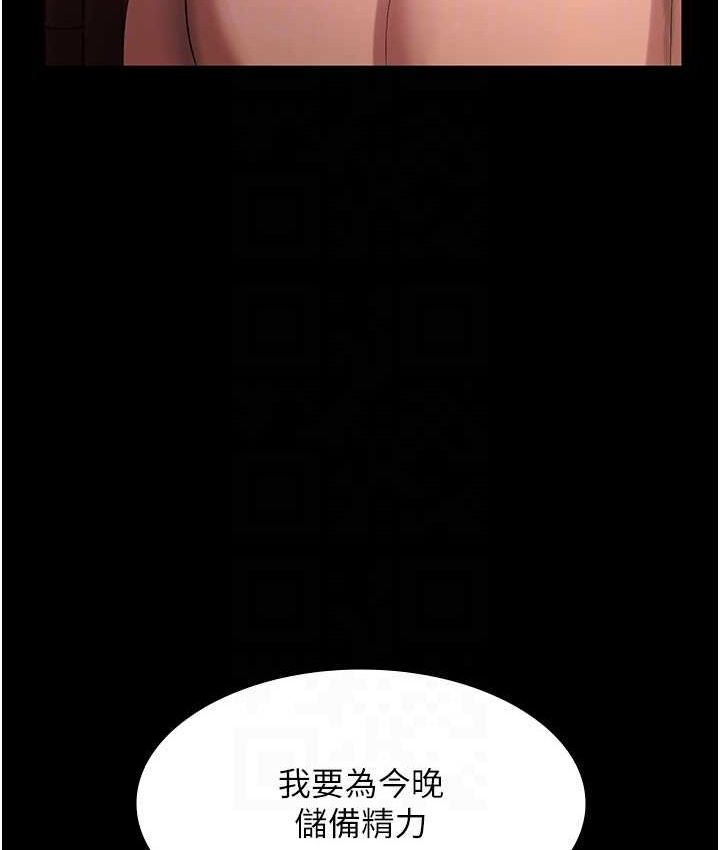 老闆娘的诱惑第70話-要把老婆獻給那種人?