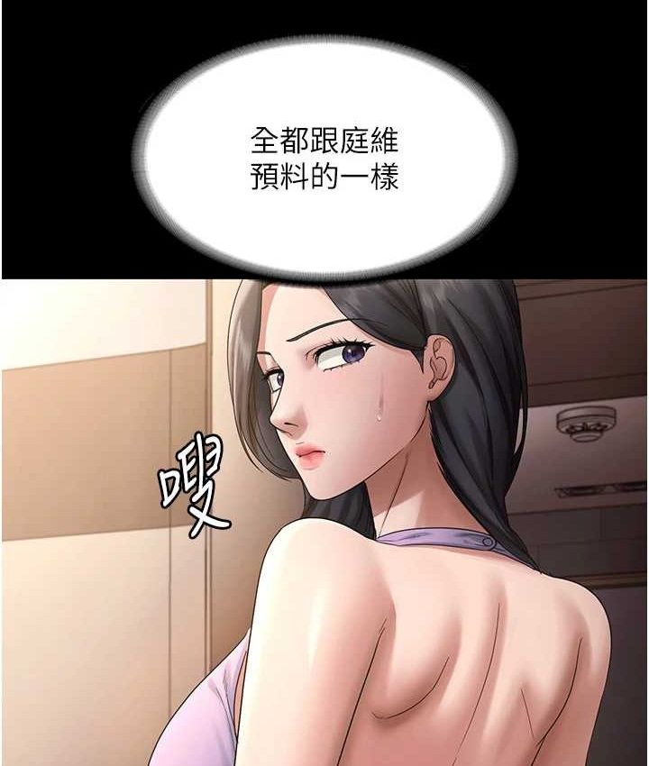 老闆娘的诱惑第70話-要把老婆獻給那種人?