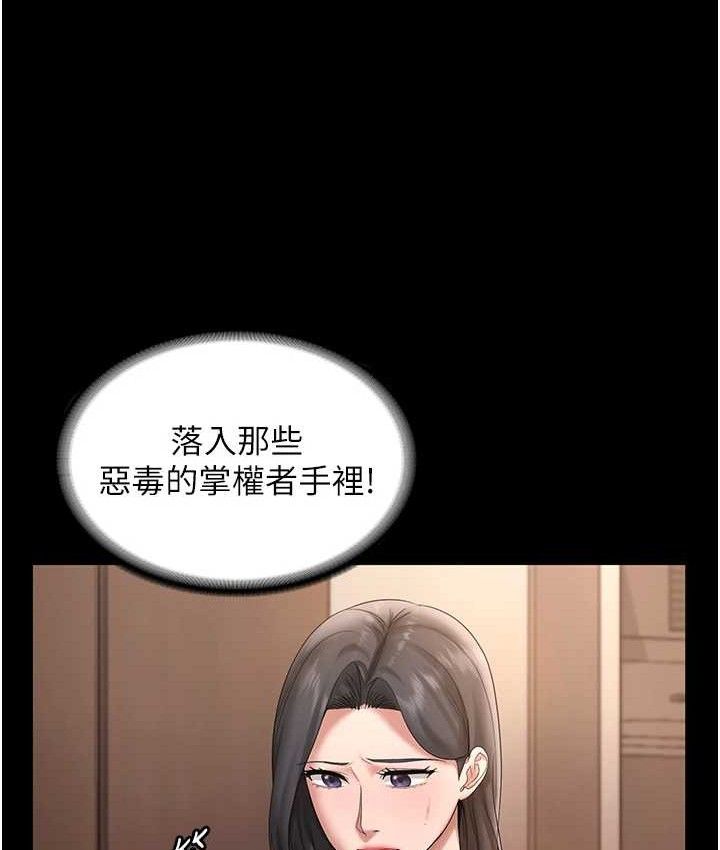 老闆娘的诱惑第70話-要把老婆獻給那種人?