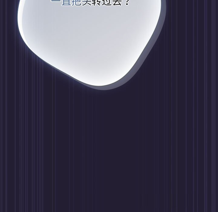 游戏规则我来定第116話