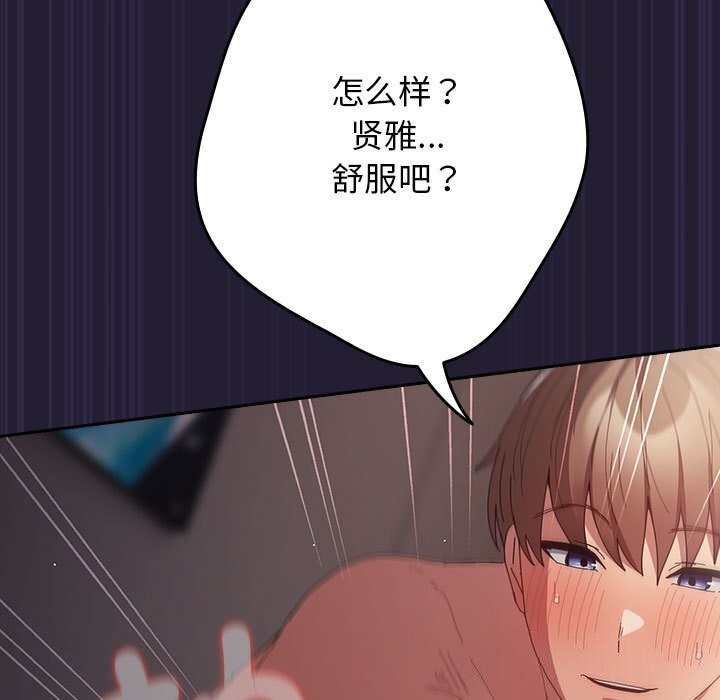 游戏规则我来定第116話