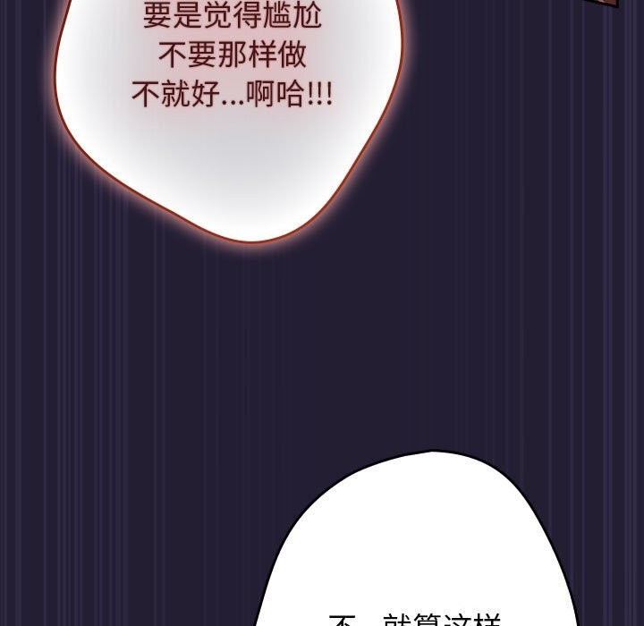 游戏规则我来定第116話