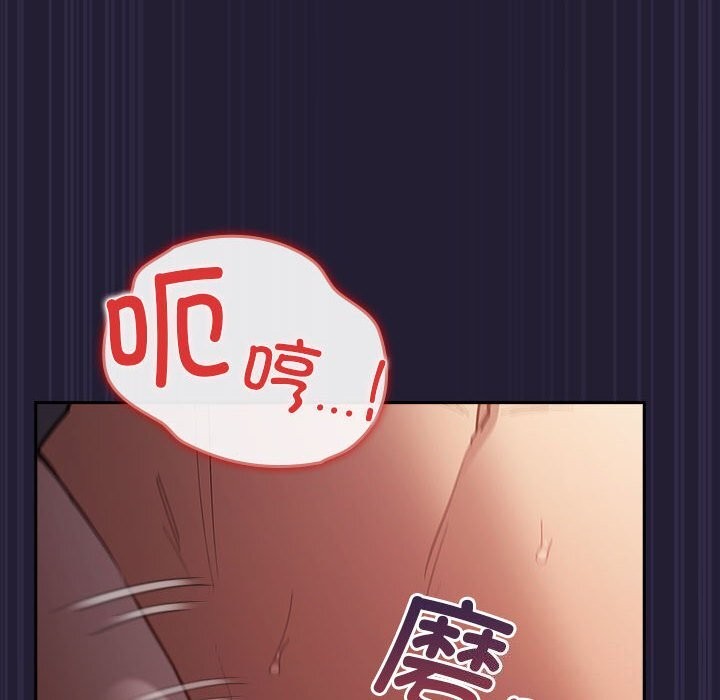 游戏规则我来定第116話