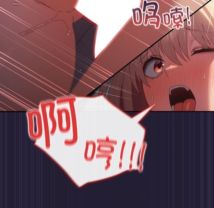 游戏规则我来定第116話