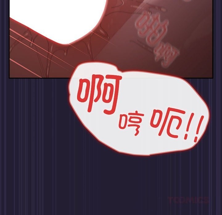 游戏规则我来定第116話