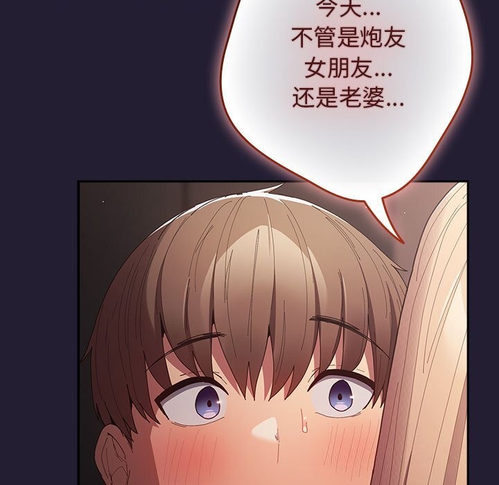 游戏规则我来定第116話