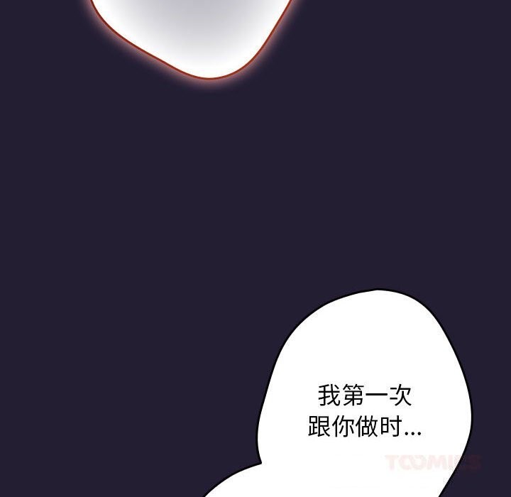 游戏规则我来定第116話