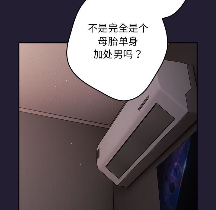 游戏规则我来定第116話