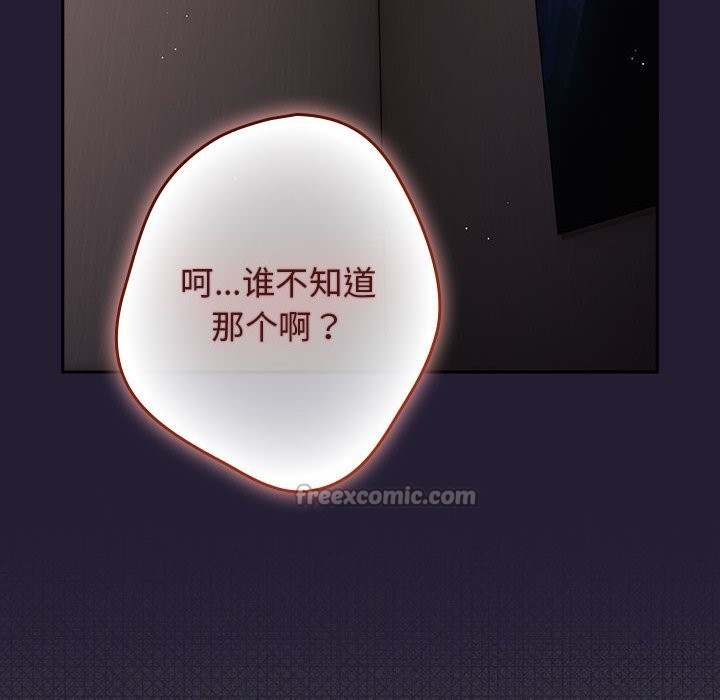 游戏规则我来定第116話