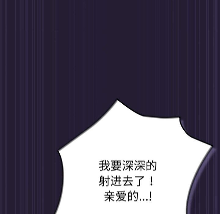 游戏规则我来定第116話